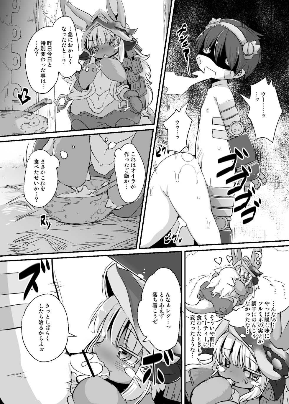 [Nyankone (ro)] Aubade in Nanachi (Made in Abyss) [Digital] - Page 4