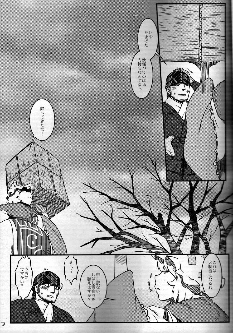 (C91) [Kitsunenomori (Various)] Touhou PLUMFUR FINAL (Touhou Project) - Page 6