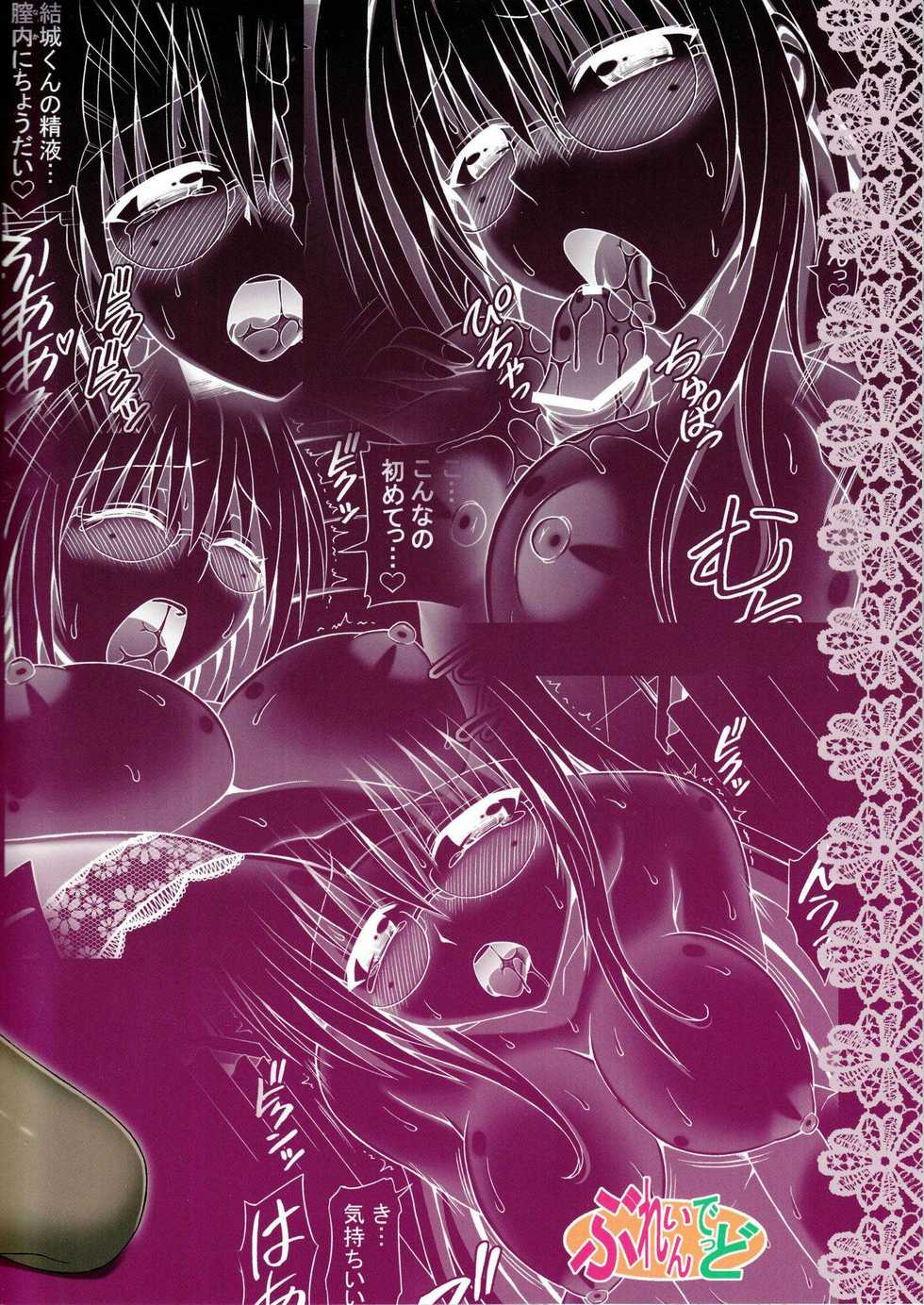 (COMIC1☆6) [Brain Dead (Eiji)] Onegai Tearju Sensei (To Love-Ru Darkness) [Thai ภาษาไทย] - Page 22