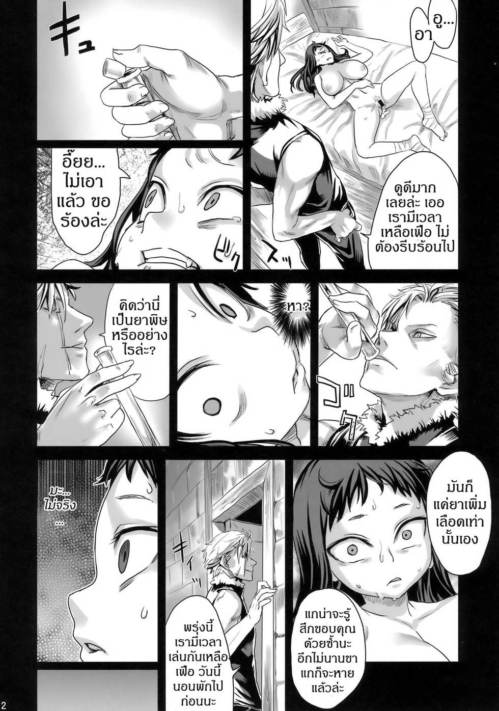 (C76) [Fatalpulse (Asanagi)] Victim Girls 7 - Jaku Niku Kyoushoku Dog-eat-Bitch + Gareki 6 (Fantasy Earth Zero, Dream C Club) [Thai ภาษาไทย] - Page 21