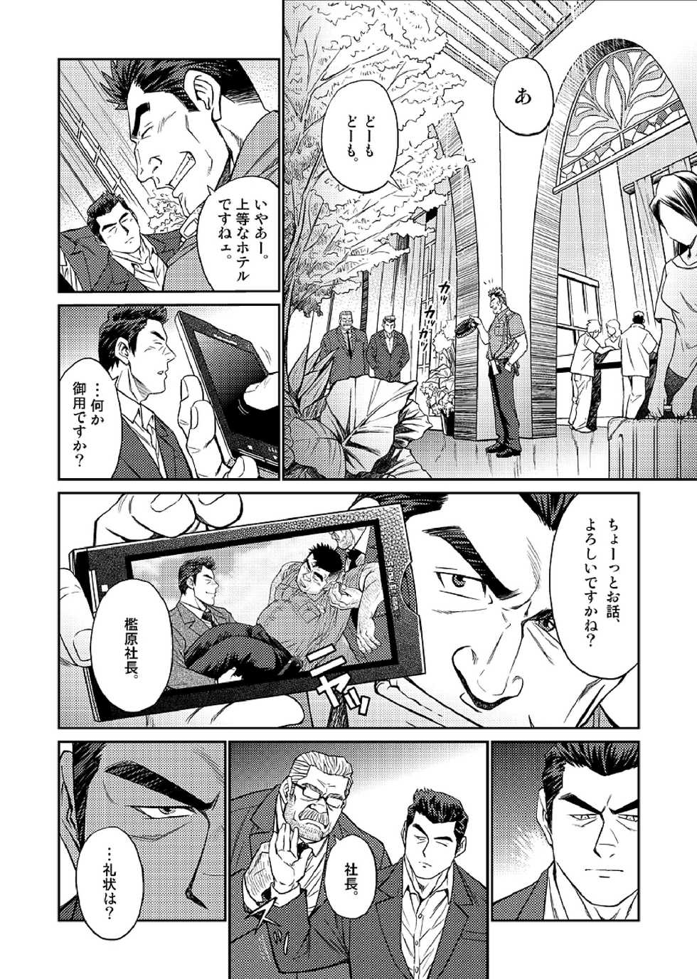 [BIG GYM (Fujimoto Gou, Toriki Kuuya)] Okinawa Slave Island 04 - Page 5