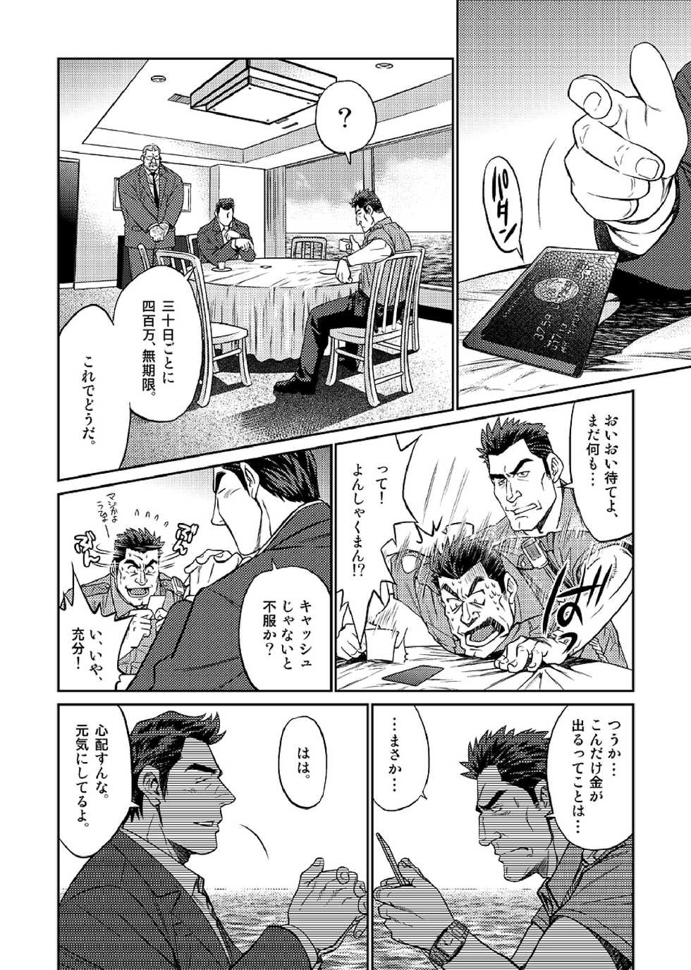 [BIG GYM (Fujimoto Gou, Toriki Kuuya)] Okinawa Slave Island 04 - Page 7