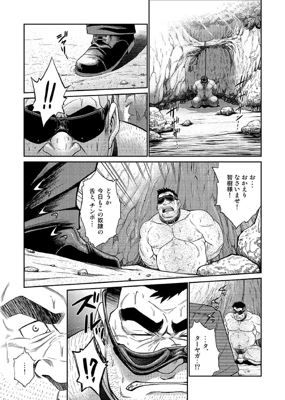 [BIG GYM (Fujimoto Gou, Toriki Kuuya)] Okinawa Slave Island 04 - Page 14