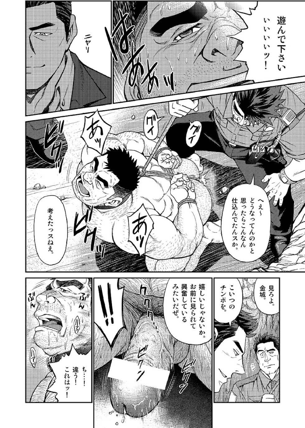 [BIG GYM (Fujimoto Gou, Toriki Kuuya)] Okinawa Slave Island 04 - Page 17