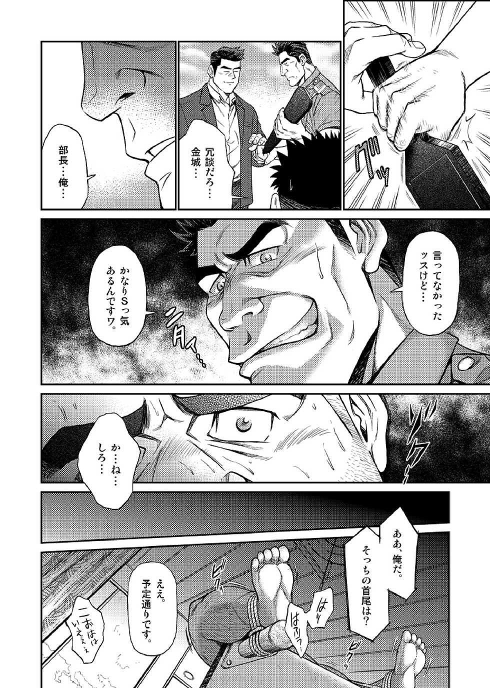 [BIG GYM (Fujimoto Gou, Toriki Kuuya)] Okinawa Slave Island 04 - Page 19