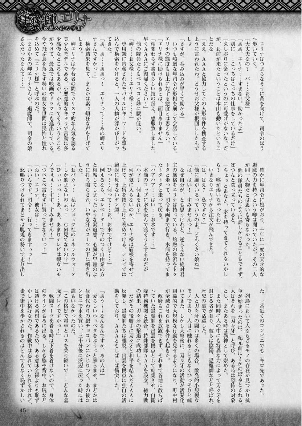 2D Dream Magazine 2010-12 Vol. 55 [Digital] - Page 33