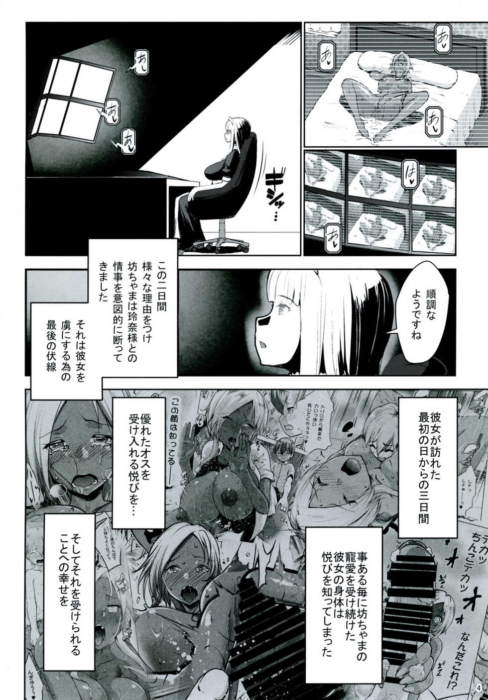 [Nanatsu no Kagiana (Nanakagi Satoshi)] Gal Shota Cinderella V [Digital] - Page 3