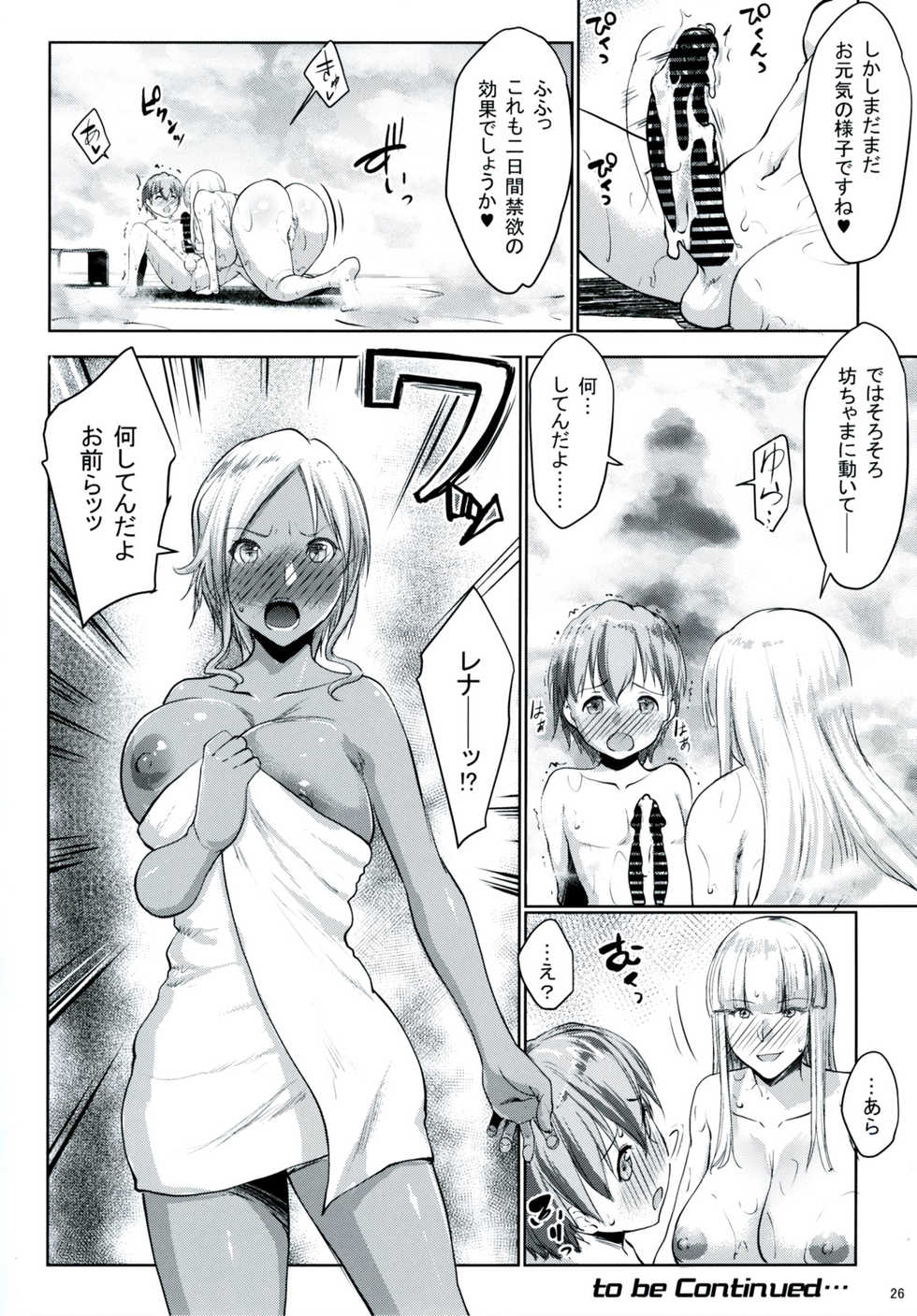 [Nanatsu no Kagiana (Nanakagi Satoshi)] Gal Shota Cinderella V [Digital] - Page 25