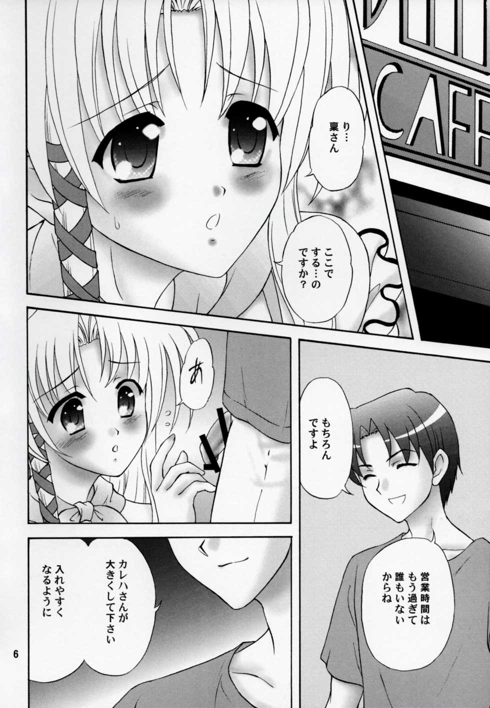 (C74) [Chandora, Lunch BOX (Makunouchi Isami, Aimirucha)] Lunch Box 95 - Kya Kya Kyaa (Shuffle!) - Page 5