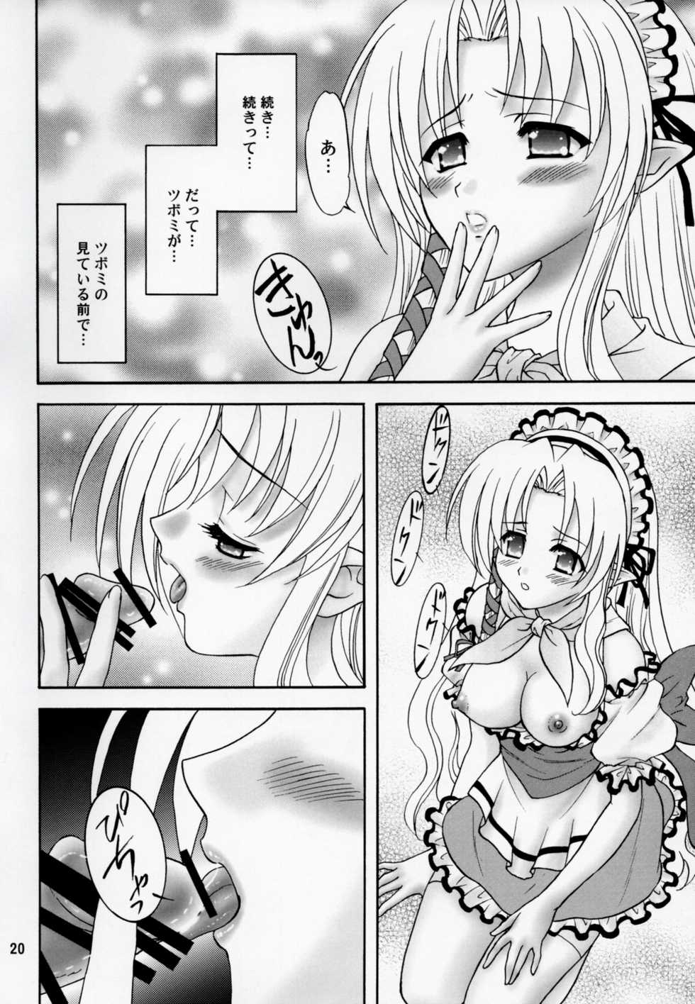 (C74) [Chandora, Lunch BOX (Makunouchi Isami, Aimirucha)] Lunch Box 95 - Kya Kya Kyaa (Shuffle!) - Page 19