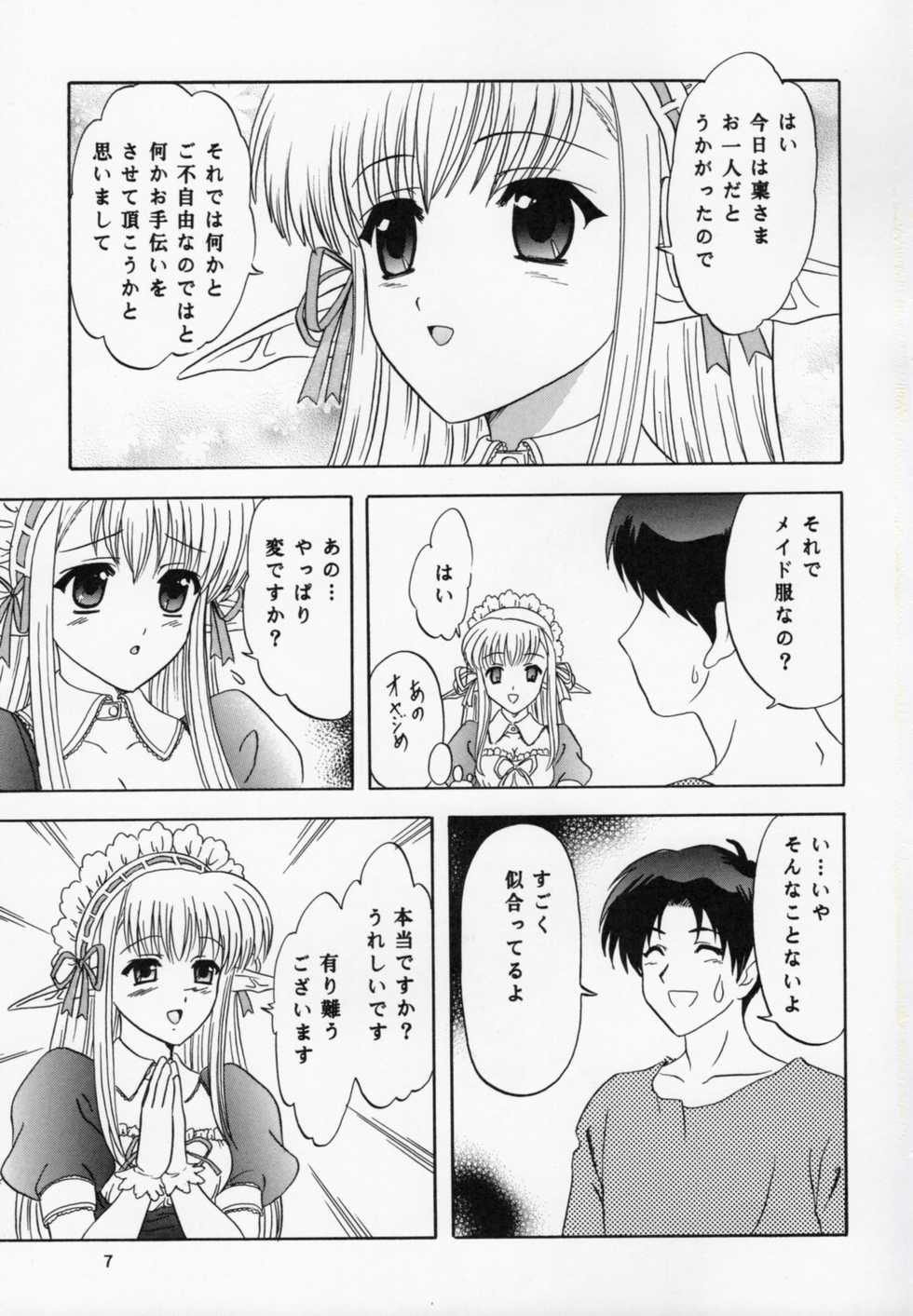 (C66) [Chandora, Lunch BOX (Makunouchi Isami)] Lunch Box 64 - Nerine no Ne (Shuffle!) - Page 6