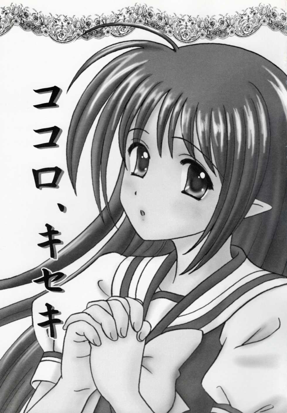 (C76) [Chandora, Lunch BOX (Makunouchi Isami)] Lunch Box 100 - Kokoro, Kiseki (Shuffle!) - Page 2