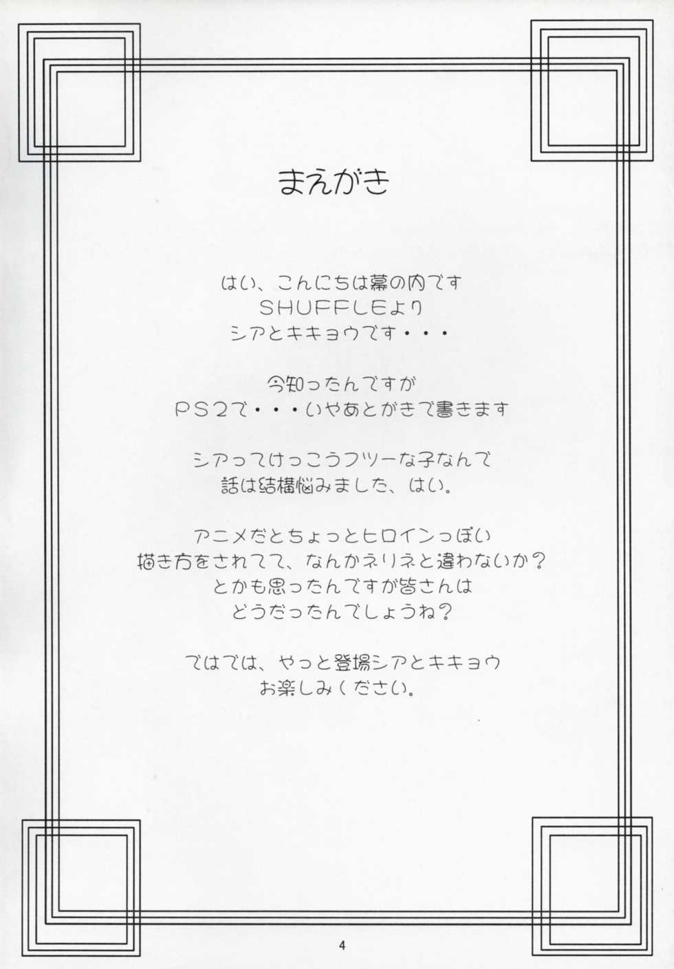 (C76) [Chandora, Lunch BOX (Makunouchi Isami)] Lunch Box 100 - Kokoro, Kiseki (Shuffle!) - Page 3