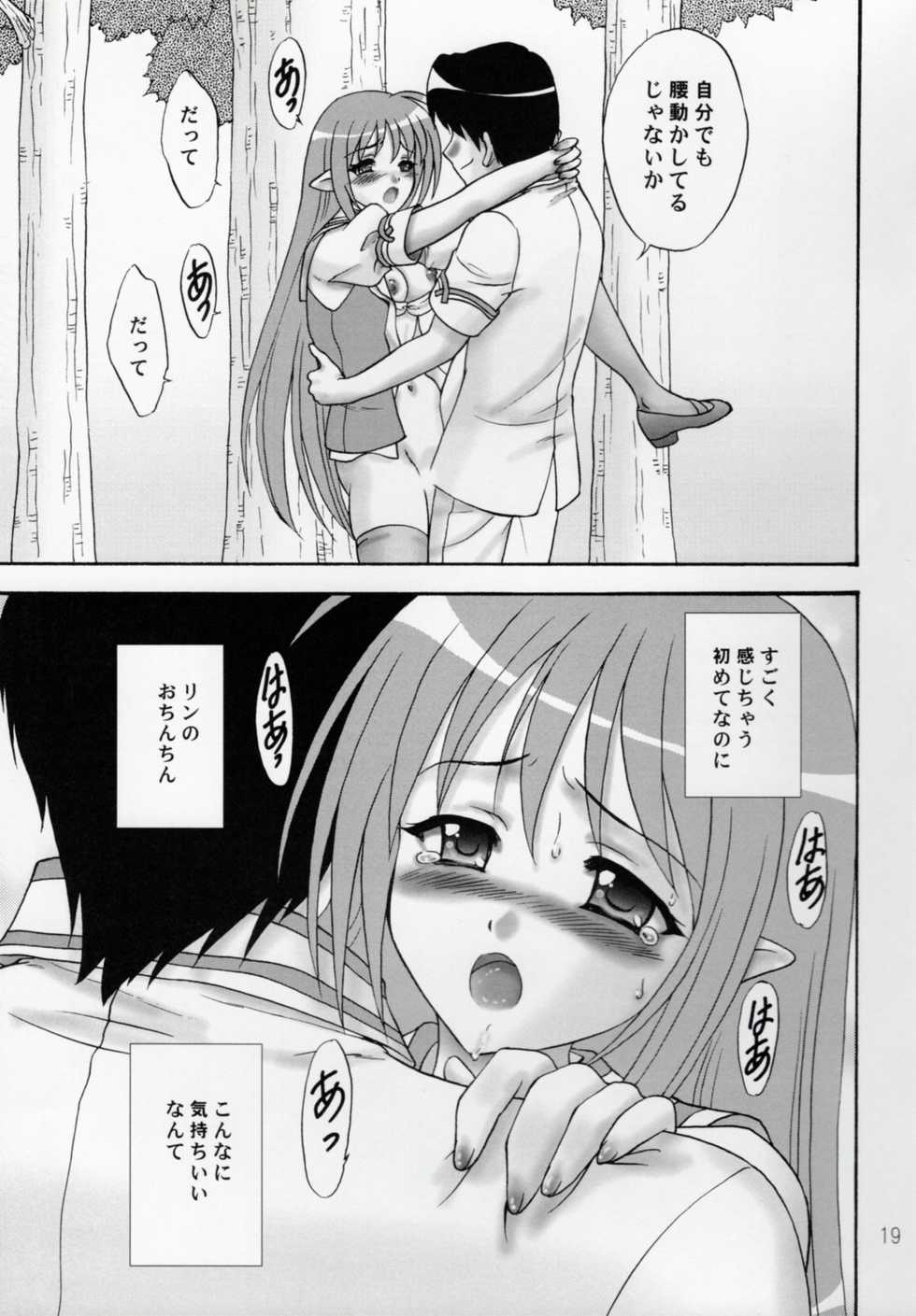 (C76) [Chandora, Lunch BOX (Makunouchi Isami)] Lunch Box 100 - Kokoro, Kiseki (Shuffle!) - Page 18