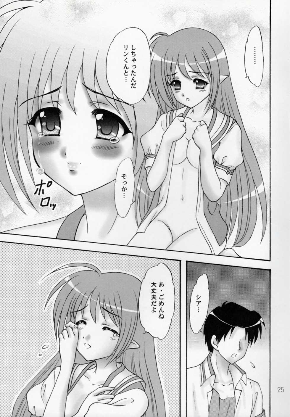 (C76) [Chandora, Lunch BOX (Makunouchi Isami)] Lunch Box 100 - Kokoro, Kiseki (Shuffle!) - Page 24