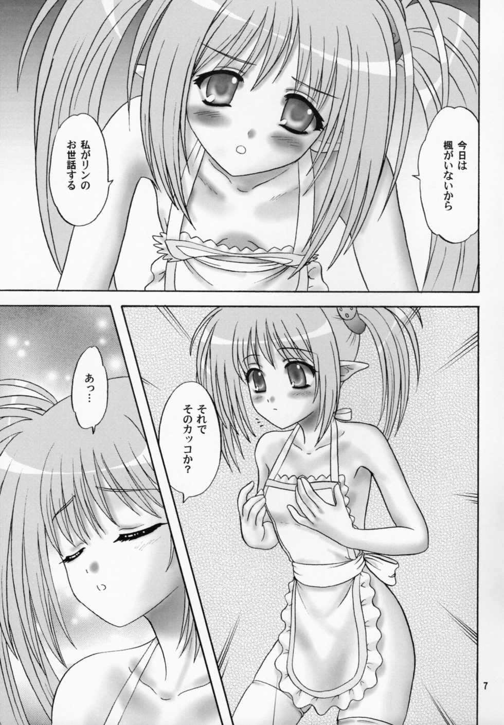 (COMIC1☆3) [Chandora, Lunch BOX (Makunouchi Isami)] Lunch Box 99 - Pri Mayu Kishou Kachida (Shuffle!) - Page 6