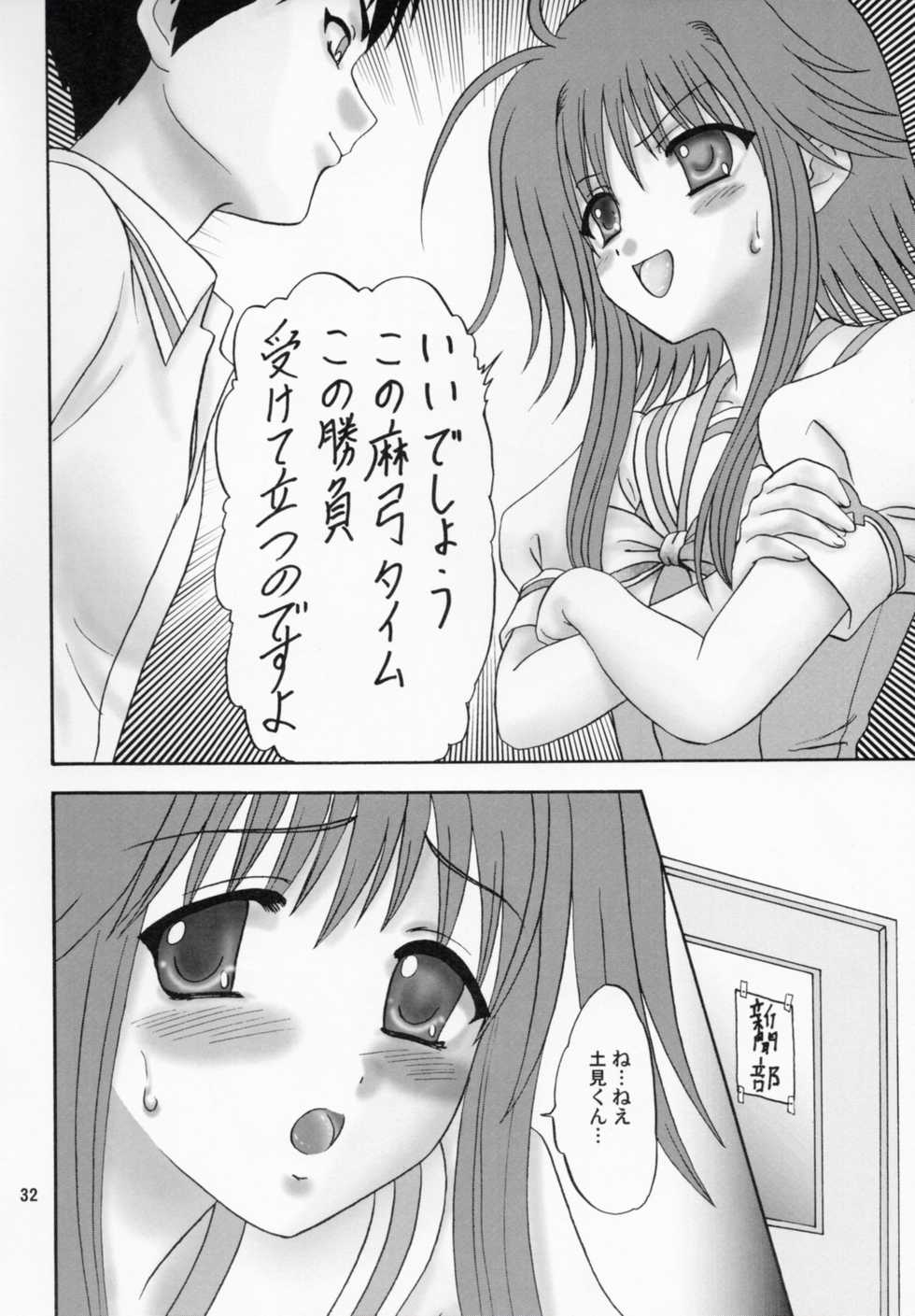 (COMIC1☆3) [Chandora, Lunch BOX (Makunouchi Isami)] Lunch Box 99 - Pri Mayu Kishou Kachida (Shuffle!) - Page 31