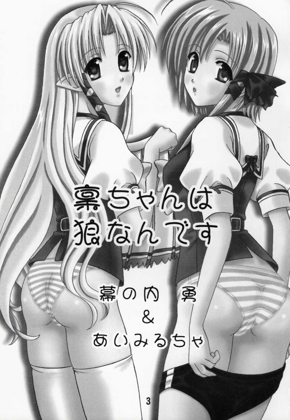 [Chandora, Almond Republic (Makunouchi Isami, Aimirucha)] Rin-chan wa Ookami Nandesu (Shuffle!) [2007-09-15] - Page 2