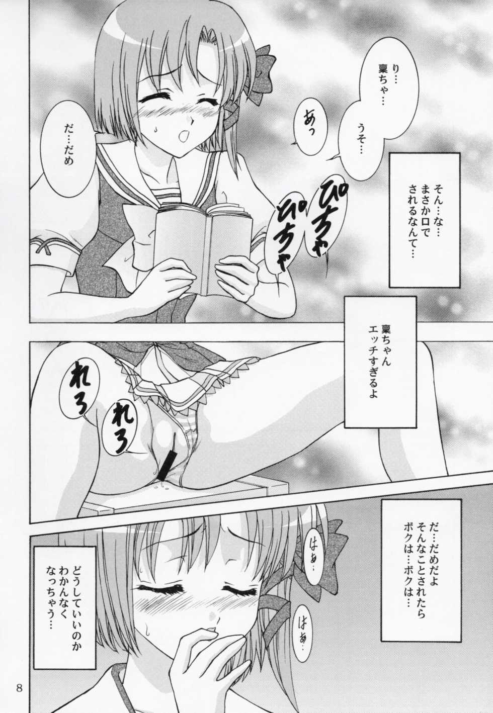 [Chandora, Almond Republic (Makunouchi Isami, Aimirucha)] Rin-chan wa Ookami Nandesu (Shuffle!) [2007-09-15] - Page 7