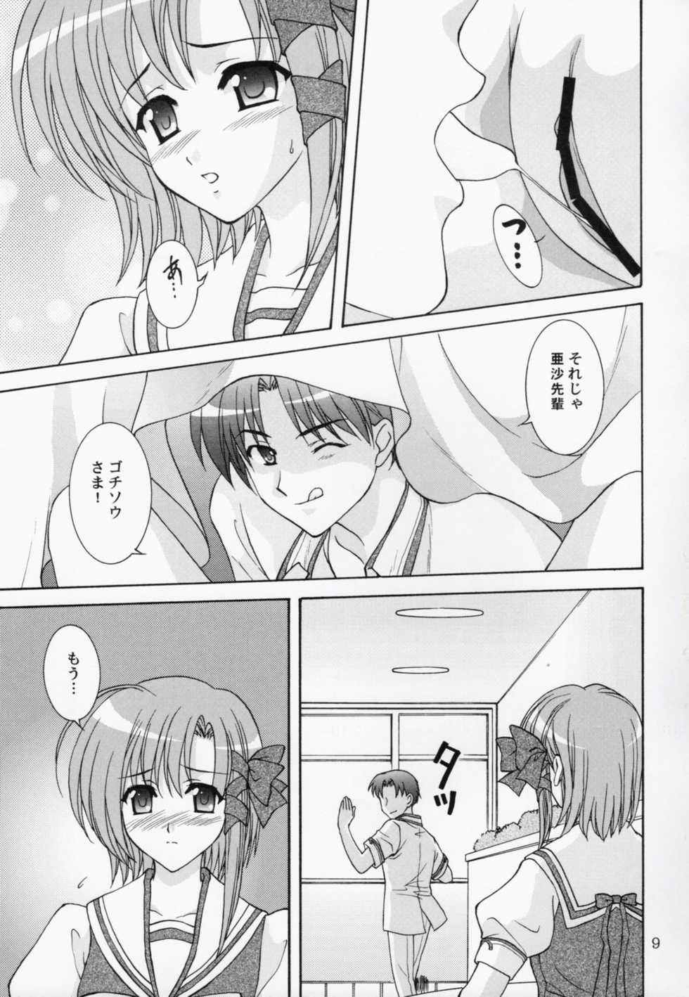 [Chandora, Almond Republic (Makunouchi Isami, Aimirucha)] Rin-chan wa Ookami Nandesu (Shuffle!) [2007-09-15] - Page 8