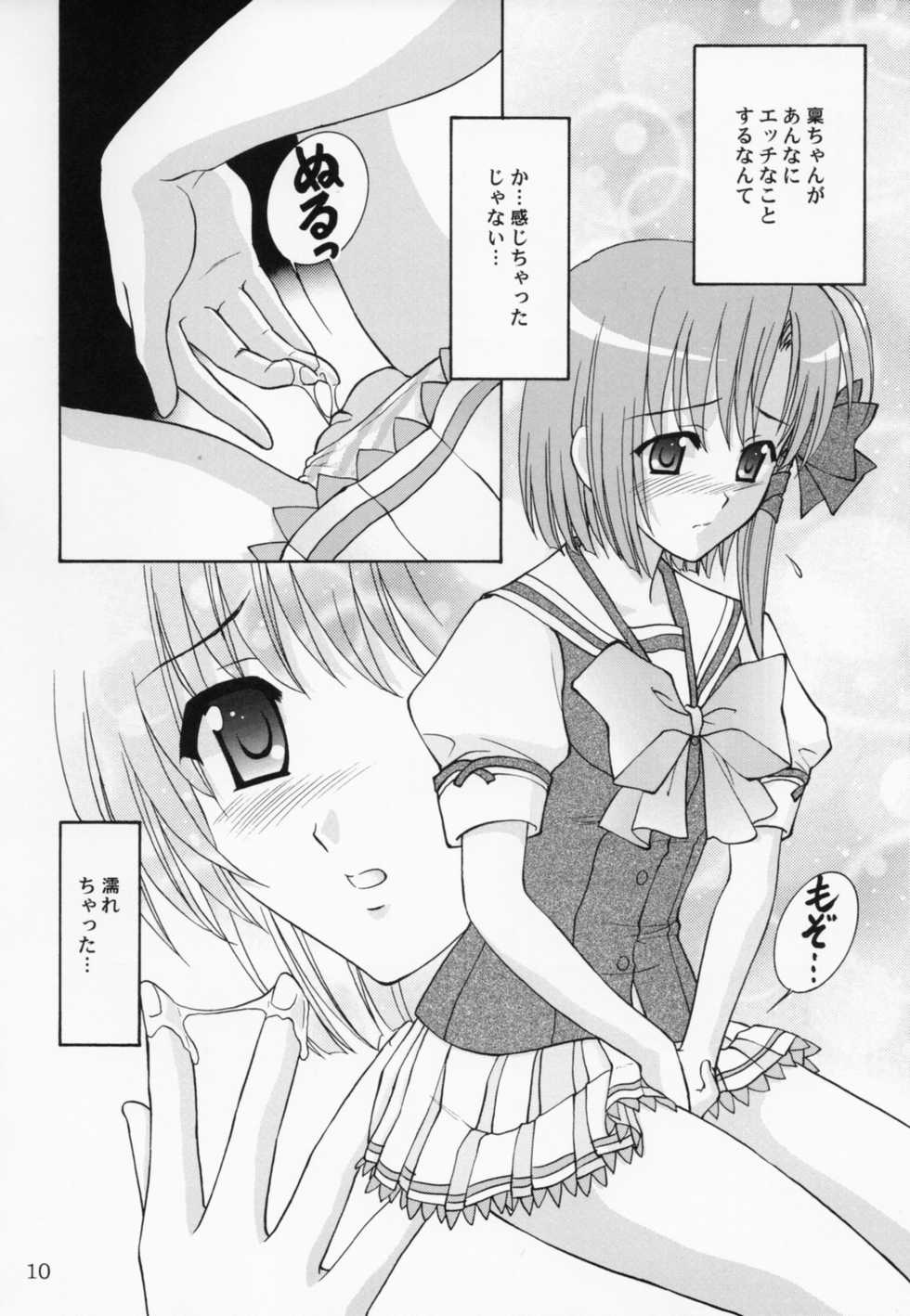 [Chandora, Almond Republic (Makunouchi Isami, Aimirucha)] Rin-chan wa Ookami Nandesu (Shuffle!) [2007-09-15] - Page 9