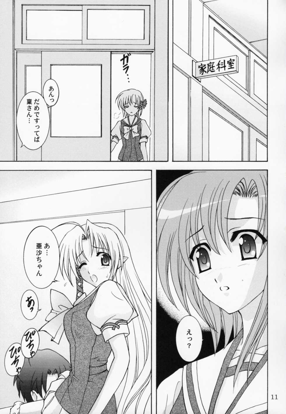 [Chandora, Almond Republic (Makunouchi Isami, Aimirucha)] Rin-chan wa Ookami Nandesu (Shuffle!) [2007-09-15] - Page 10