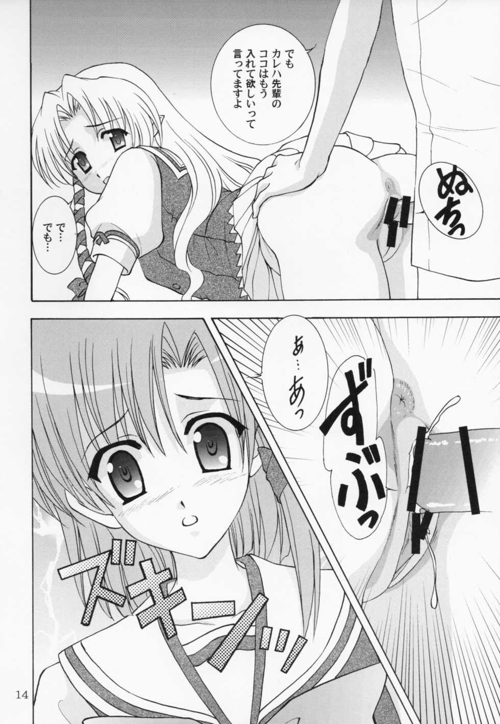 [Chandora, Almond Republic (Makunouchi Isami, Aimirucha)] Rin-chan wa Ookami Nandesu (Shuffle!) [2007-09-15] - Page 13