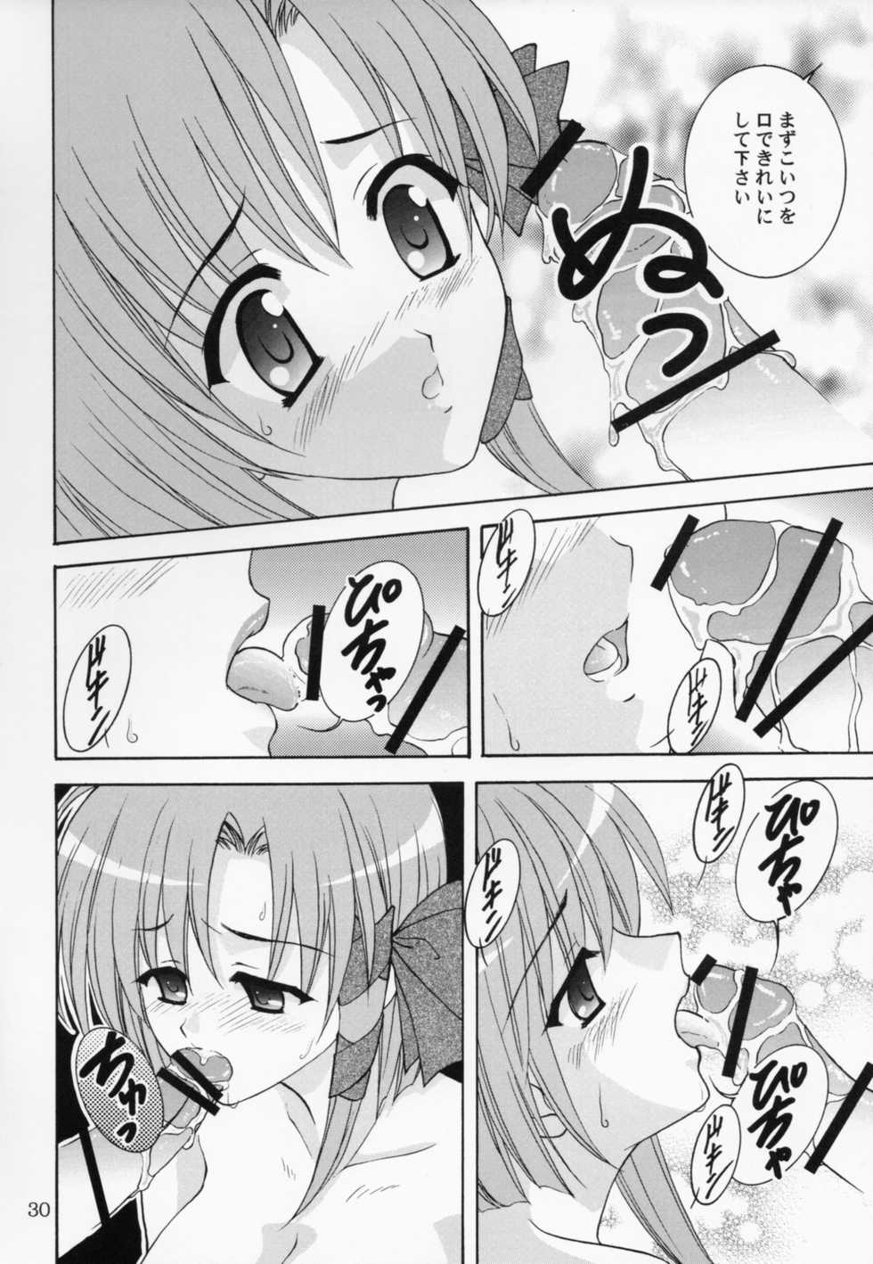 [Chandora, Almond Republic (Makunouchi Isami, Aimirucha)] Rin-chan wa Ookami Nandesu (Shuffle!) [2007-09-15] - Page 29