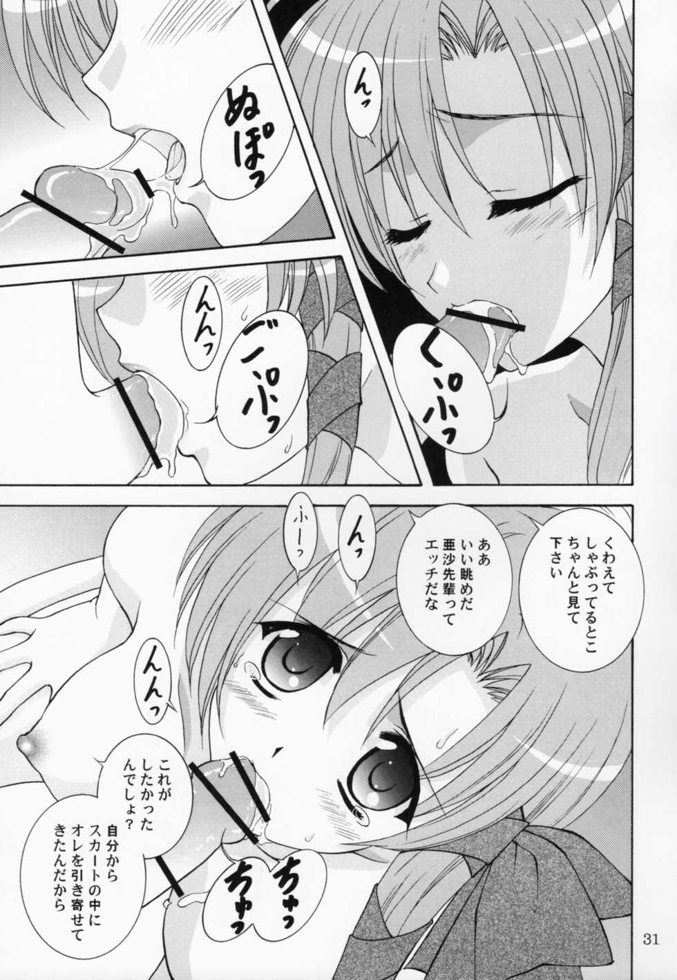 [Chandora, Almond Republic (Makunouchi Isami, Aimirucha)] Rin-chan wa Ookami Nandesu (Shuffle!) [2007-09-15] - Page 30