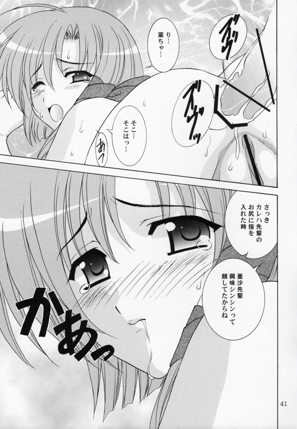[Chandora, Almond Republic (Makunouchi Isami, Aimirucha)] Rin-chan wa Ookami Nandesu (Shuffle!) [2007-09-15] - Page 40