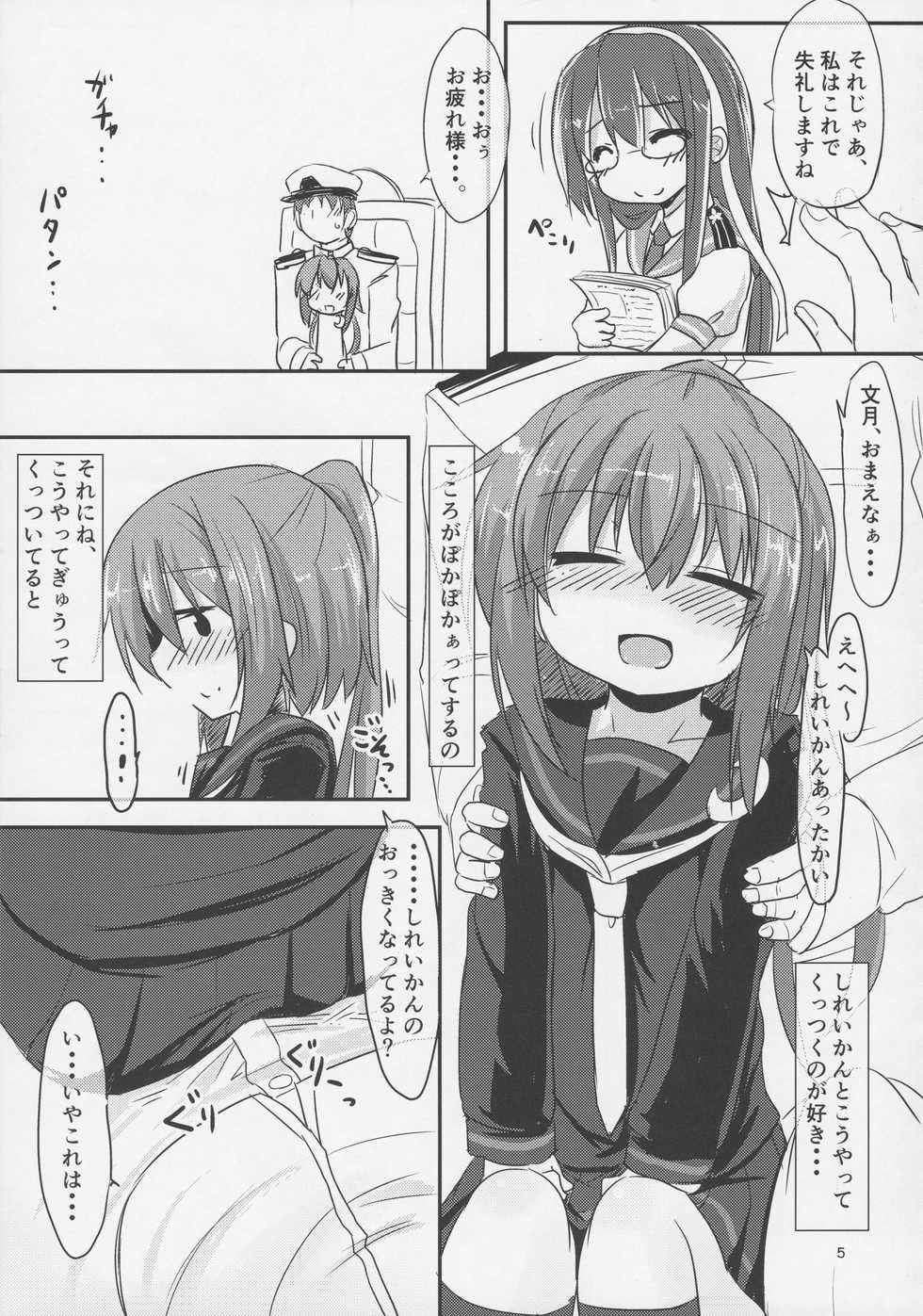 (Houraigekisen! Yo-i! 29Senme) [Hiensou (Atono Maturi)] Sukide Sukide Daisukide (Kantai Collection -KanColle-) - Page 4