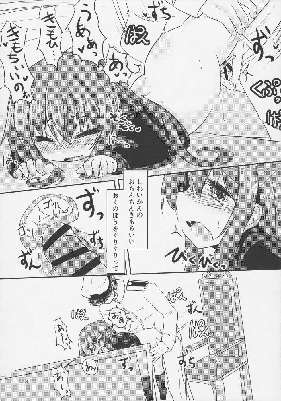 (Houraigekisen! Yo-i! 29Senme) [Hiensou (Atono Maturi)] Sukide Sukide Daisukide (Kantai Collection -KanColle-) - Page 17