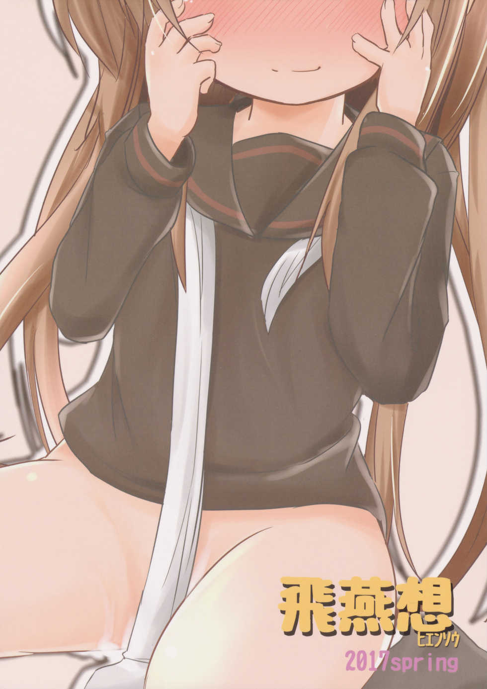 (Houraigekisen! Yo-i! 29Senme) [Hiensou (Atono Maturi)] Sukide Sukide Daisukide (Kantai Collection -KanColle-) - Page 22