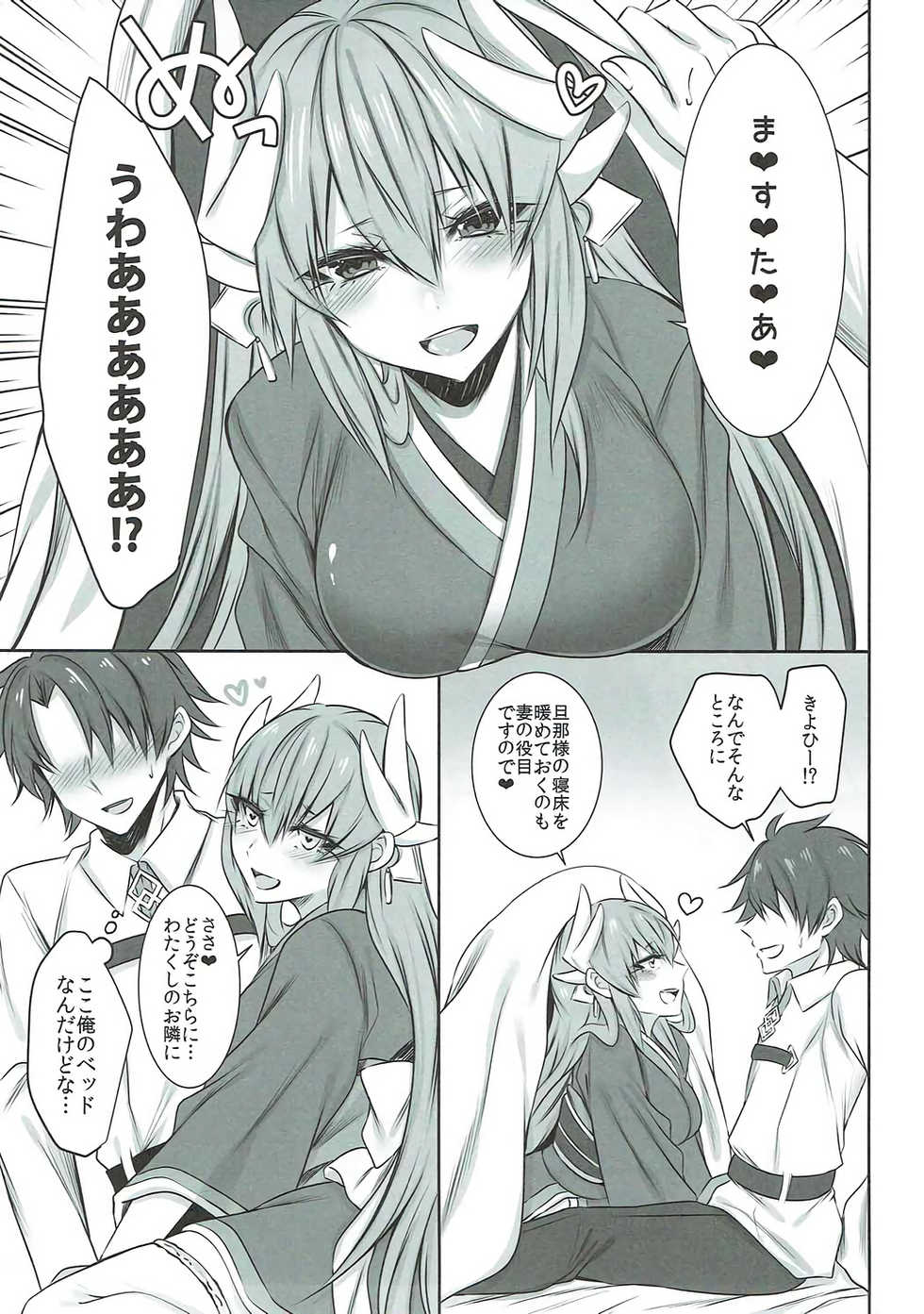 (SC2017 Winter) [Kaochuu Kingdom (Sisei)] Yoru Futon ni Hairuto Itsumo Kiyohime ga Iru (Fate/Grand Order) - Page 4