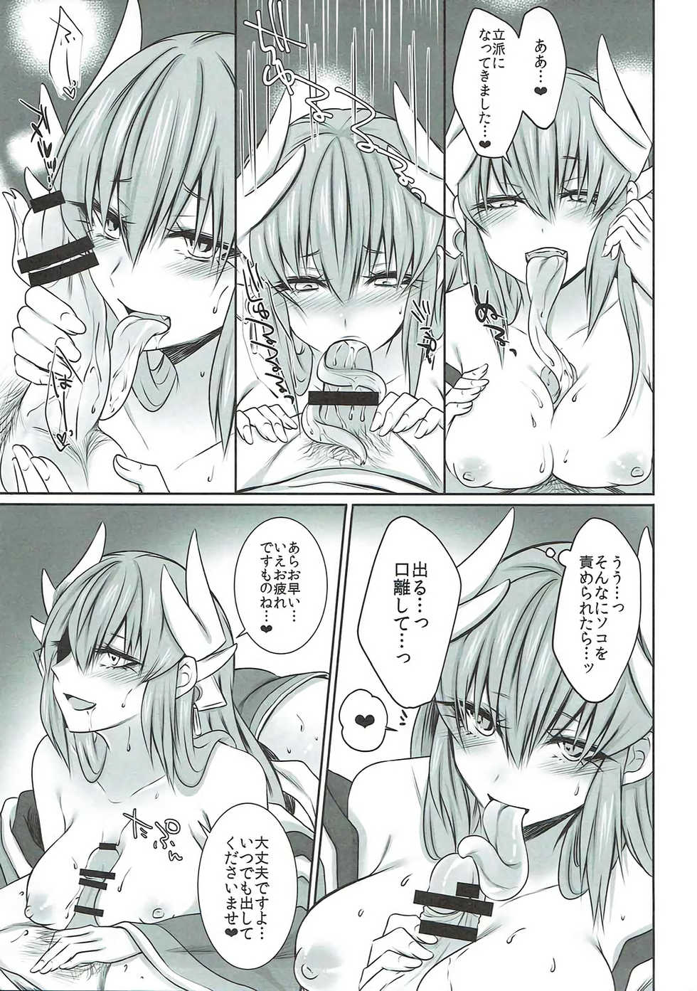 (SC2017 Winter) [Kaochuu Kingdom (Sisei)] Yoru Futon ni Hairuto Itsumo Kiyohime ga Iru (Fate/Grand Order) - Page 6