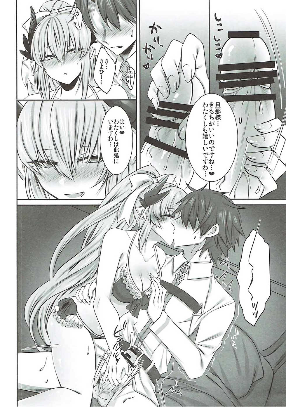 (SC2017 Winter) [Kaochuu Kingdom (Sisei)] Yoru Futon ni Hairuto Itsumo Kiyohime ga Iru (Fate/Grand Order) - Page 11