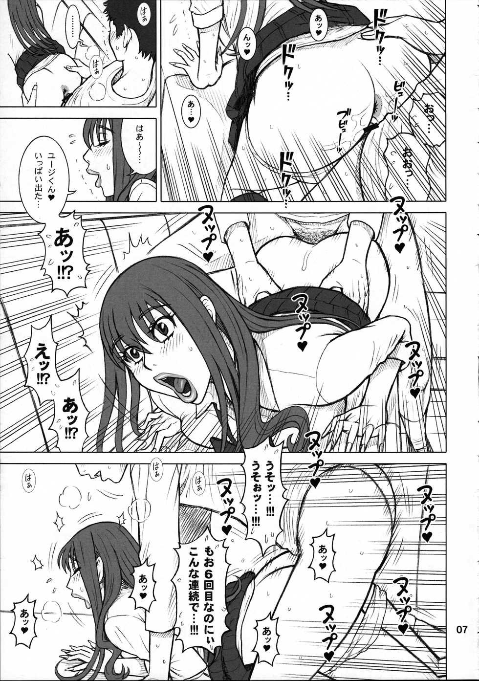 (C92) [Kaiten Sommelier (13.)] 36.5 Kaiten Maya no Kareshi to Ichiban Benki. - Page 7