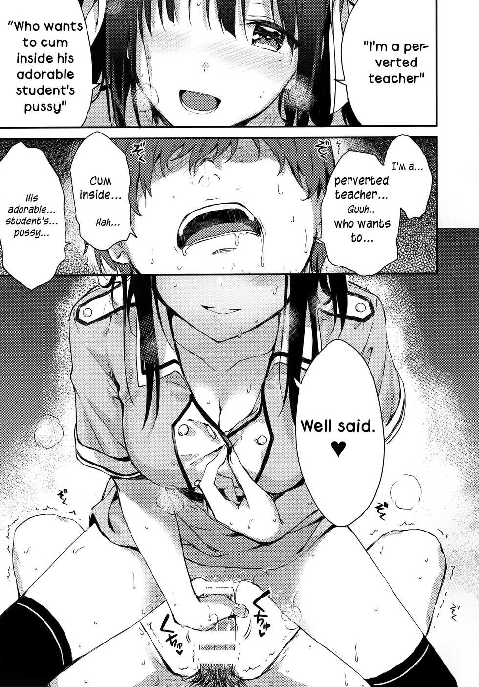 (C92) [HitenKei (Hiten)] E.R.I.N.A. [English] [Scrubs] - Page 10