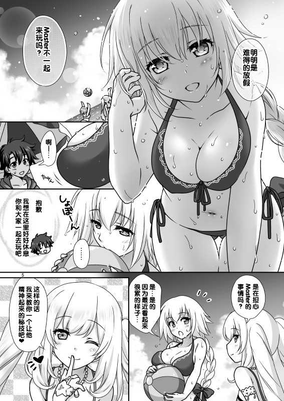 [Marimo-ya (Mori Marimo)] Jeanne & Marie Mizugi de Gohoushi (Fate/Grand Order) [Chinese] [寂月汉化组] [Digital] - Page 5