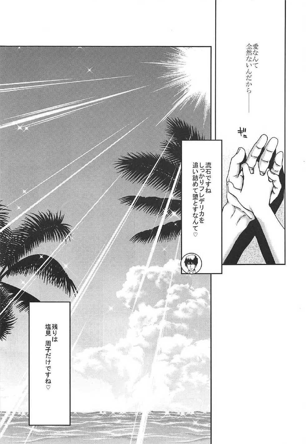 (C92) [Polinky Hiroba (Hori Hiroaki)] Zoku Idol no Egao wa Kimeseku de Kegareteru Miyamoto Frederica Hen (THE IDOLM@STER CINDERELLA GIRLS) - Page 26