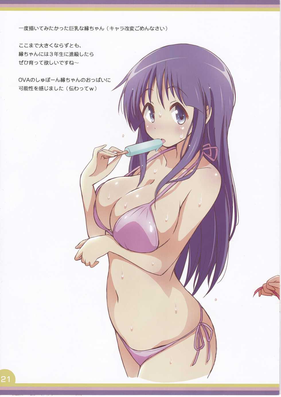 (C92) [Melty Pot (Mel)] Happy Style! 7 (Yuyushiki) - Page 21