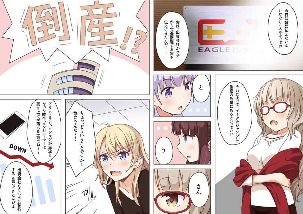 [Astral] Eronite Continue (NEW GAME!) - Page 2