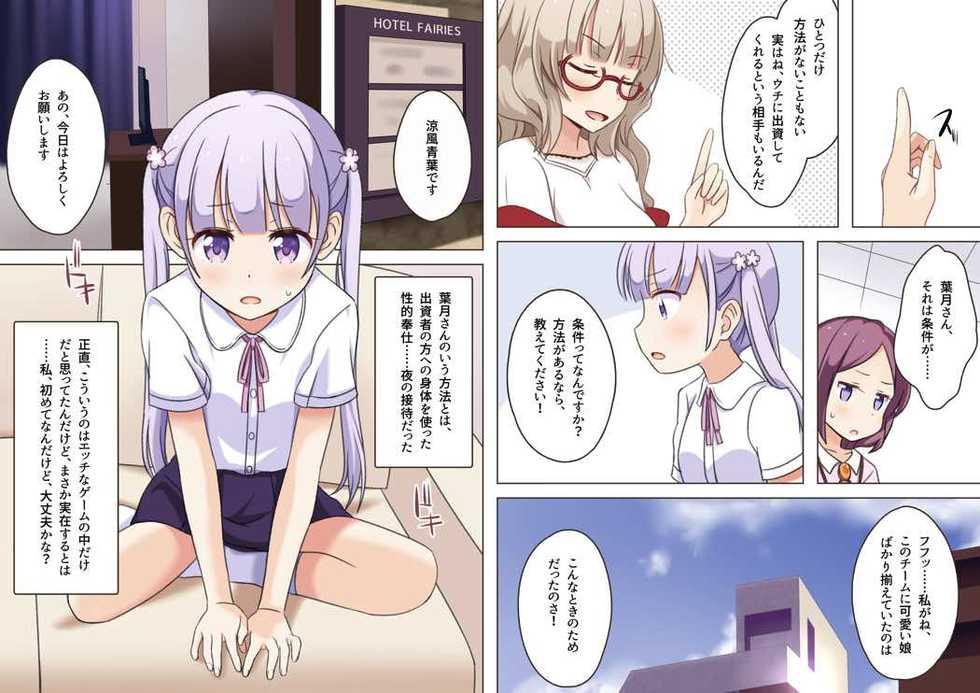 [Astral] Eronite Continue (NEW GAME!) - Page 4