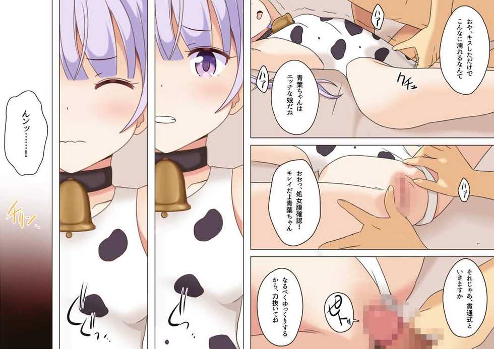 [Astral] Eronite Continue (NEW GAME!) - Page 6