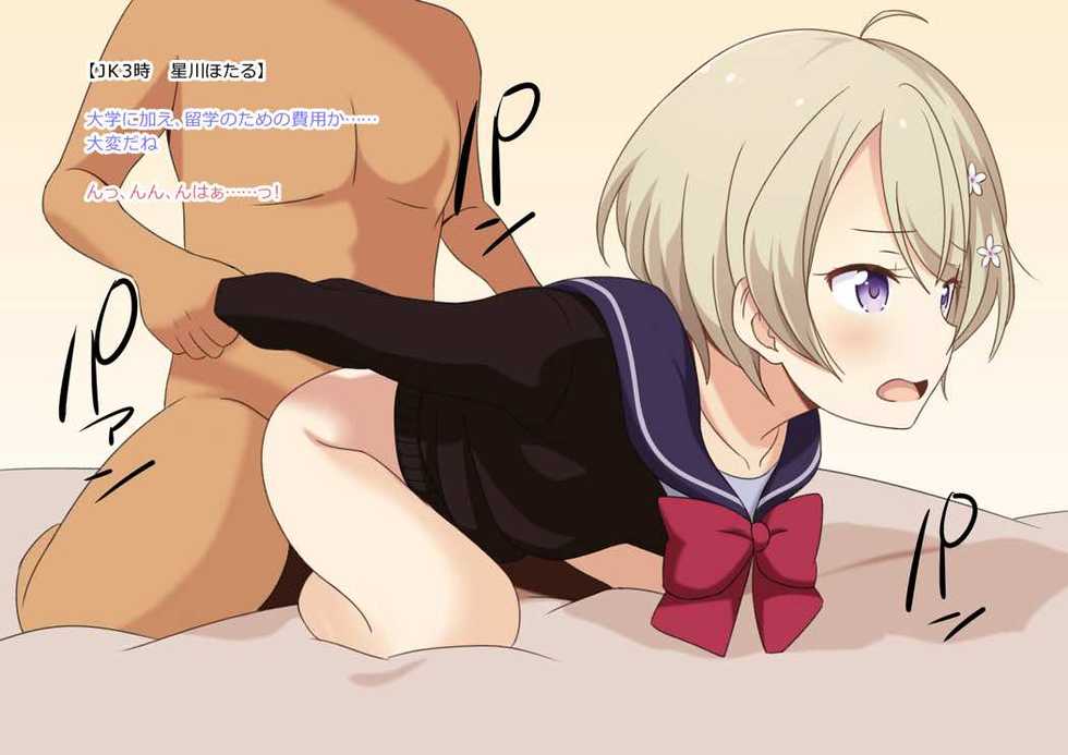 [Astral] Eronite Continue (NEW GAME!) - Page 15