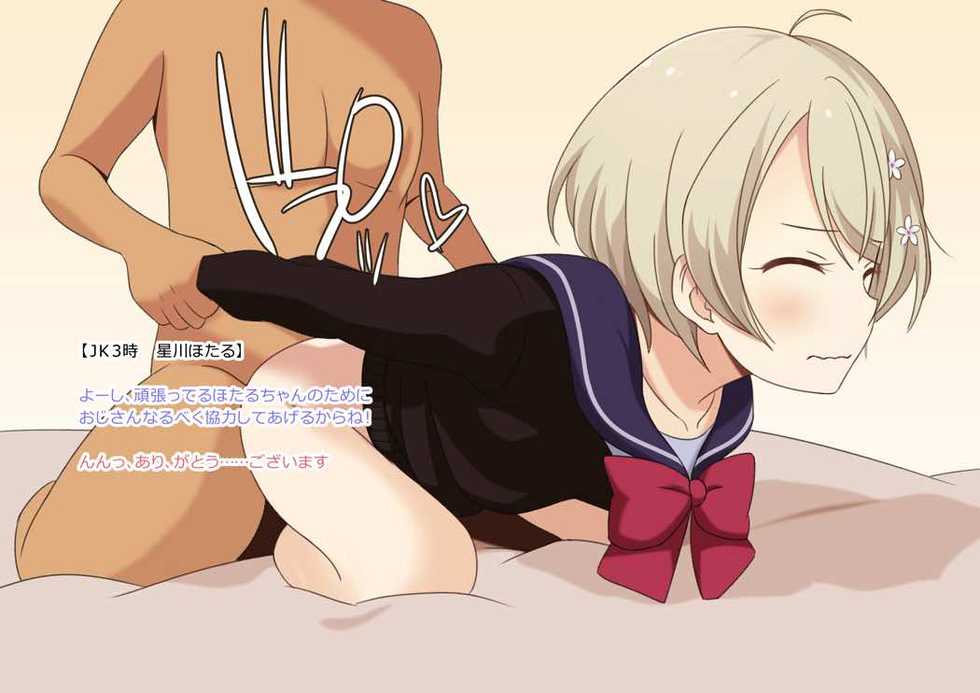 [Astral] Eronite Continue (NEW GAME!) - Page 16