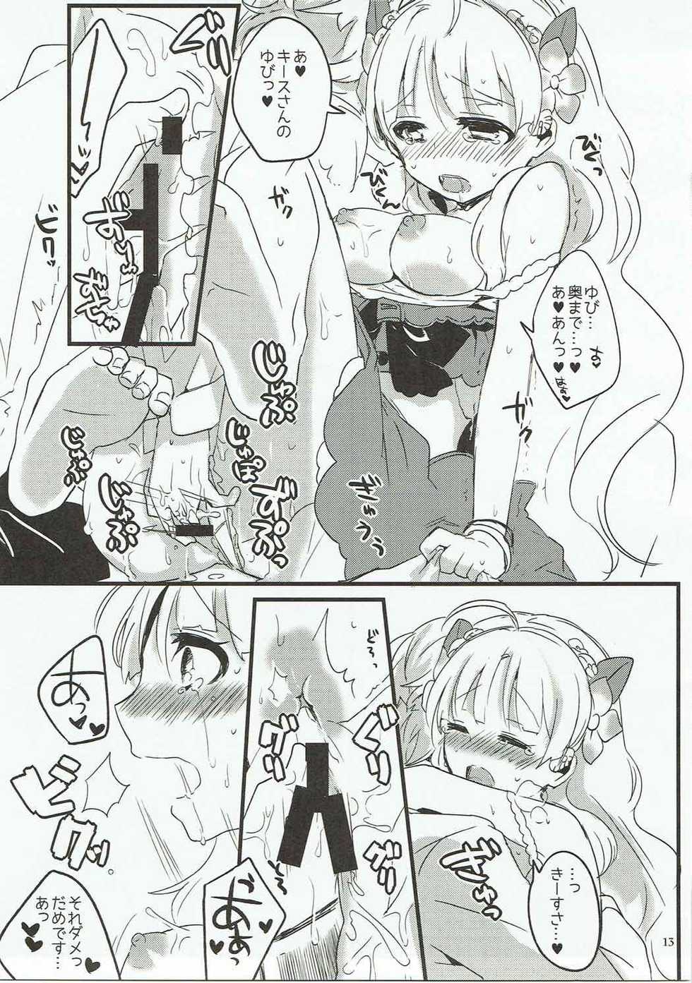 (C87) [Ice Sugar (Utano)] Inter Night Over Work (Atelier Ayesha) - Page 12