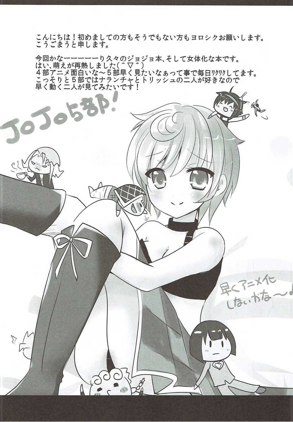 (Mimiket 35) [Gyogyogyo Company (Kougo Mau)] Nekomimi Gang-chan wa Damasarete XX Sarechau no (JoJo's Bizarre Adventure) - Page 19