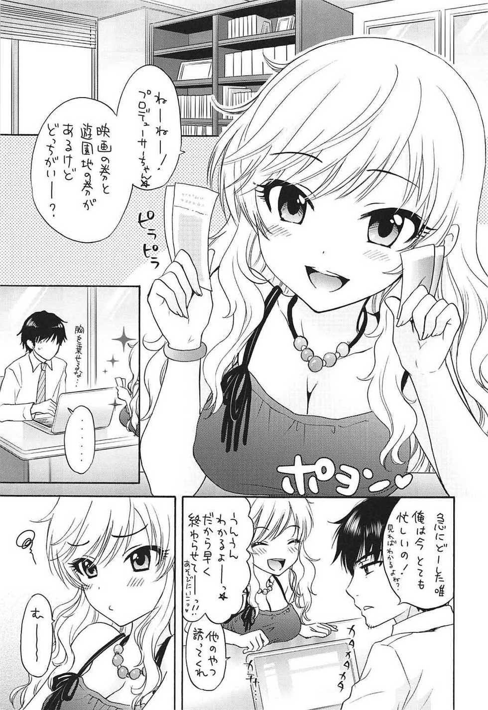 (C92) [SAILORQ2 (RYÖ)] TUTTI FRUTTI (THE IDOLM@STER CINDERELLA GIRLS) - Page 4