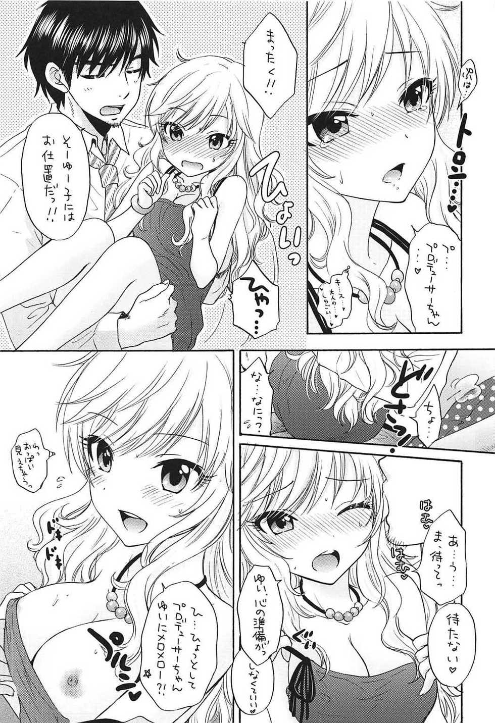 (C92) [SAILORQ2 (RYÖ)] TUTTI FRUTTI (THE IDOLM@STER CINDERELLA GIRLS) - Page 8